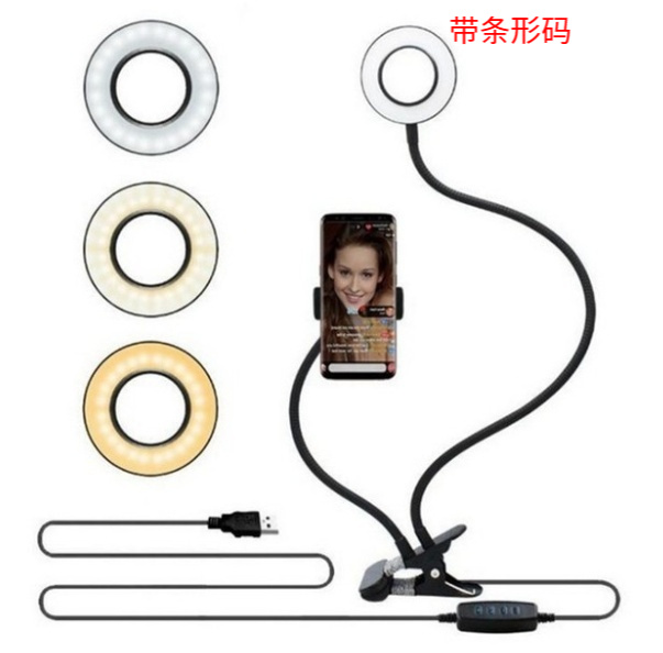 LED Selfie Ring Light for Live Adjustable Makeup Light-8cm Stand - image 5