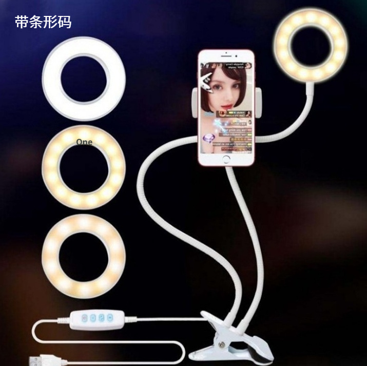 LED Selfie Ring Light for Live Adjustable Makeup Light-8cm Stand - image 9